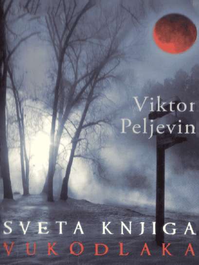 Viktor Peljevin - Sveta knjiga vukodlaka