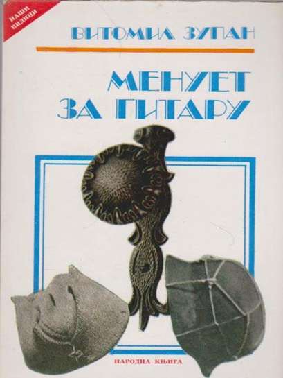 Vitomil Zupan - Menuet za gitaru