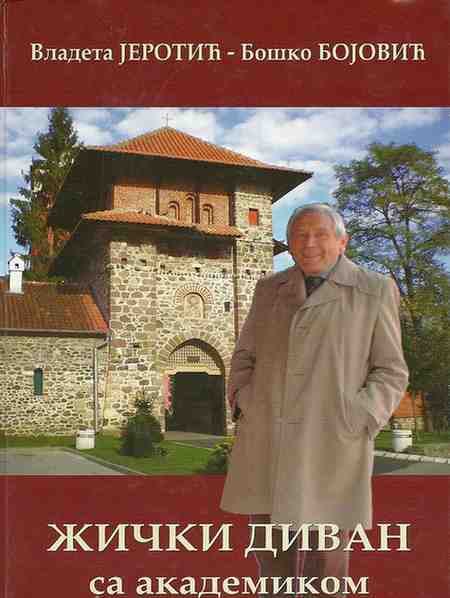 Vladeta Jerotic - Žički razgovori