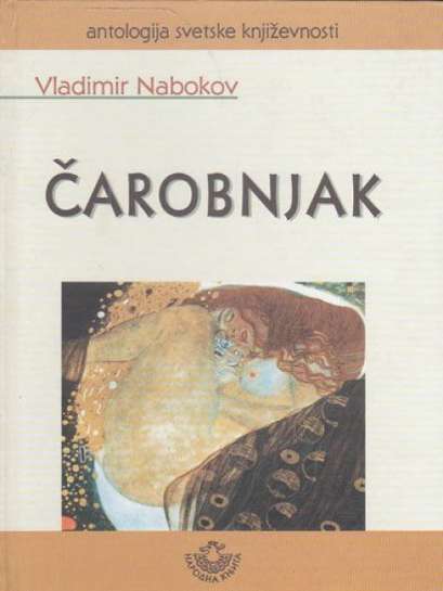 Vladimir Nabokov - Čarobnjak