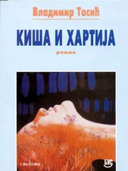 Vladimir Tasić - Kiša i hartija