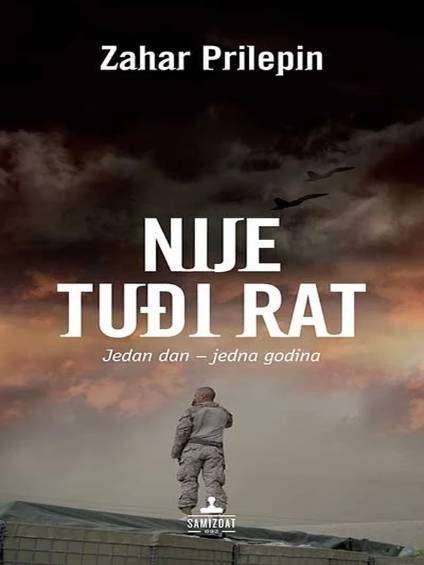 Zahar Prilepin - Nije Tuđi Rat