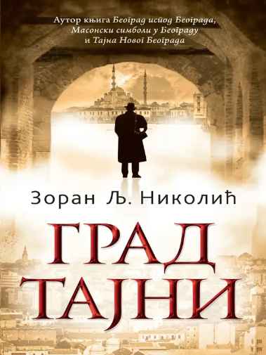 Zoran Lj. Nikolić - Grad Tajni