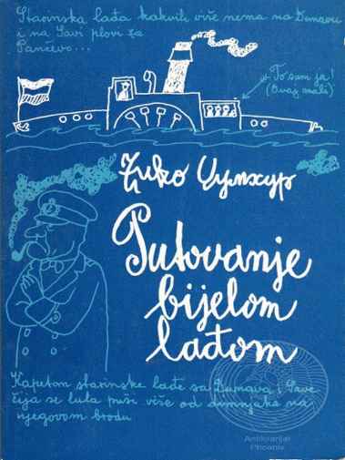 Zuko Džumhur - Putovanje bijelom lađom