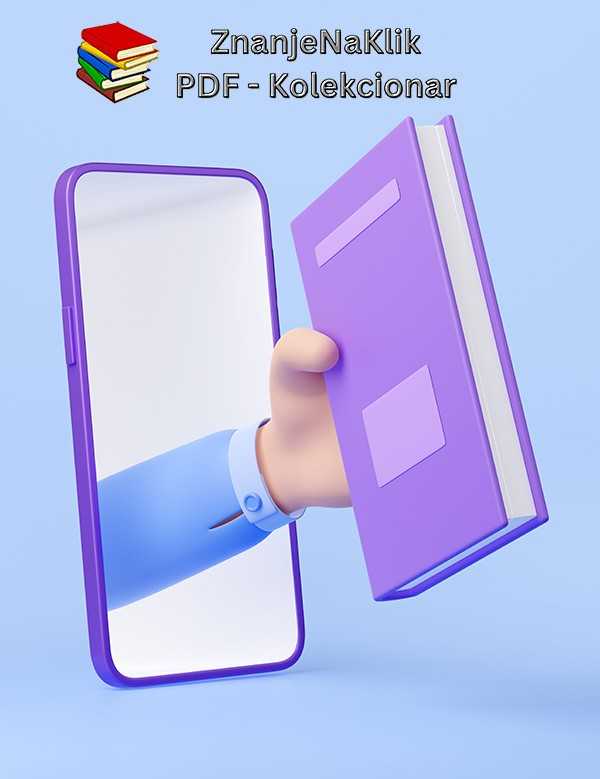 aplikacija sajta pdf kolekcionar