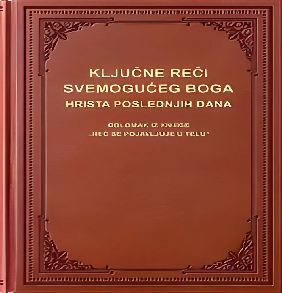 Ključne reči Svemogućeg Boga Hrista poslednjih dana