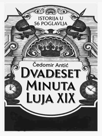 Čedomir Antić - 20 minuta luja 19