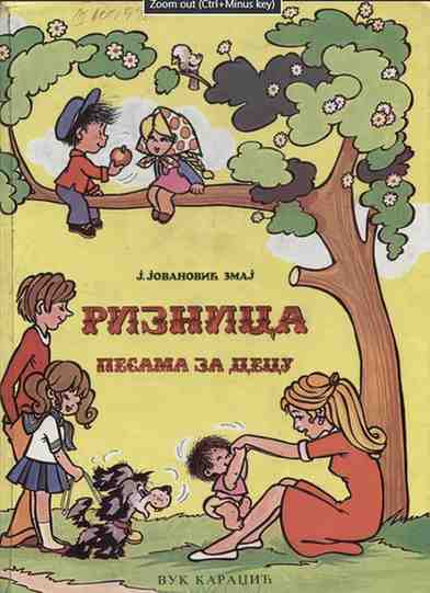 Jovan Jovanović Zmaj - Riznica pesama za decu