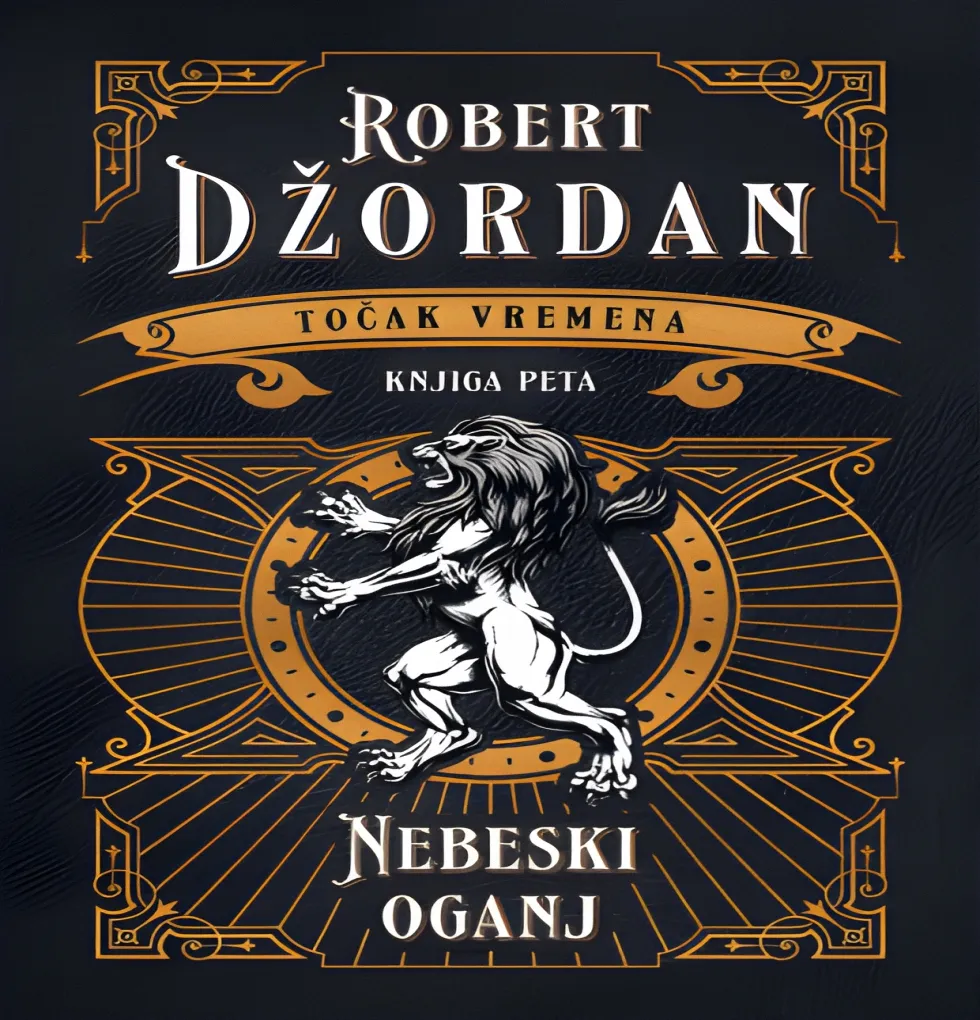 Robert Džordan - Nebeski Oganj