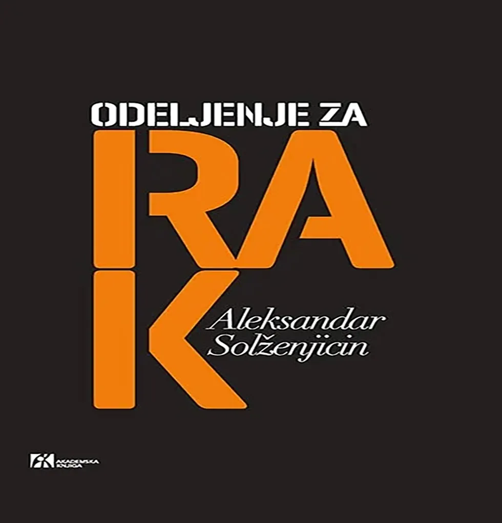 Aleksandar Solženjicin - Odeljenje za rak