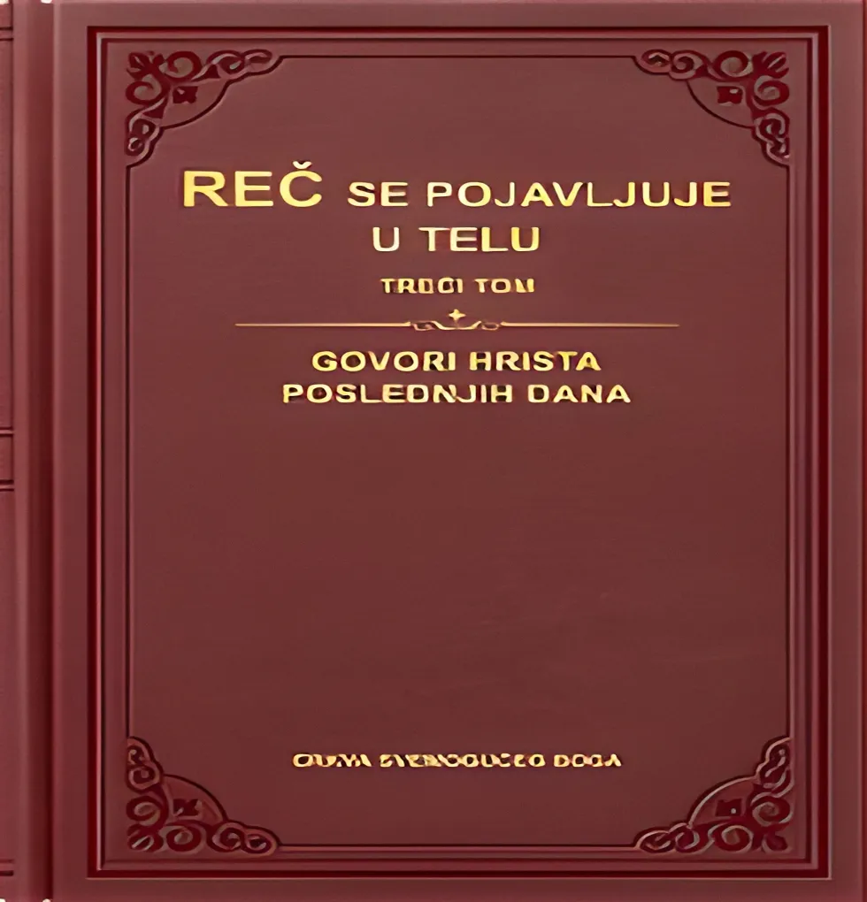 Reč se pojavljuje u telu - Treći tom Govori Hrista poslednjih dana