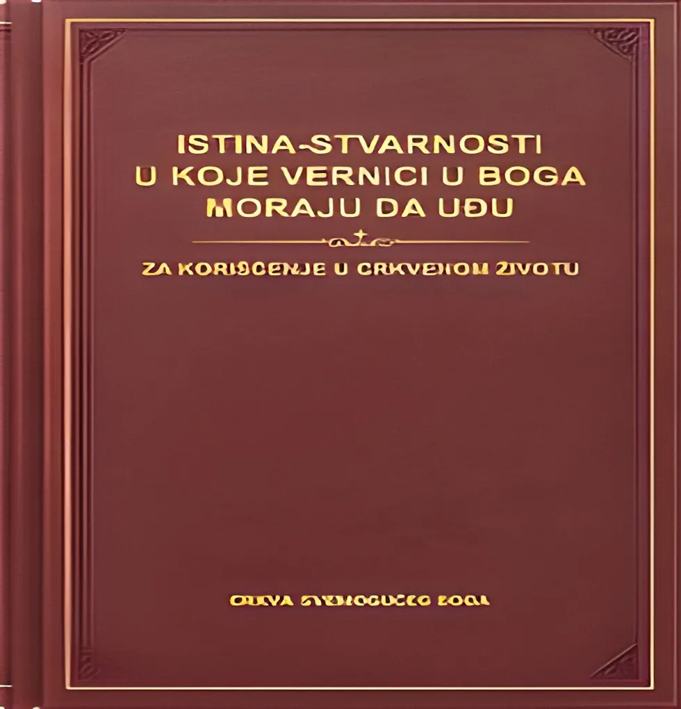 Svevišnji Bog - Istina stvarnosti u koje vernici u Boga moraju da uđu