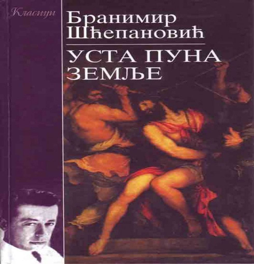 Branimir Šćepanović – Usta puna zemlje