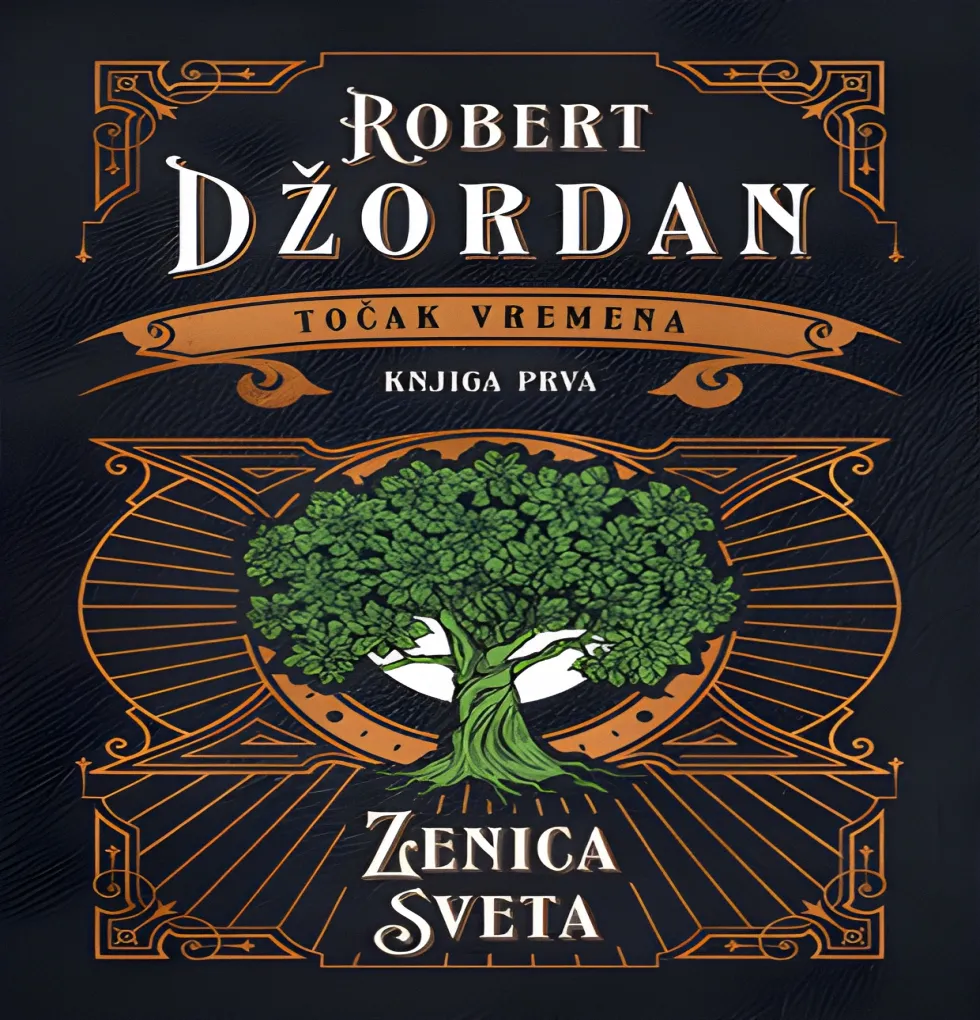 Robert Džordan - Zenica Sveta